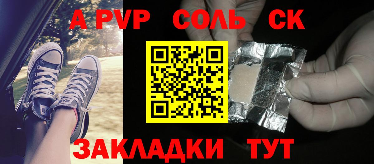 Alpha-PVP крисы CK Камышин