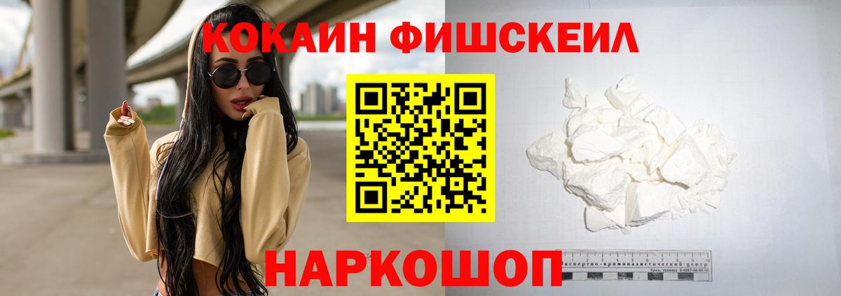 Cocaine 98%  сколько стоит  Камышин  Вход с VPN  Cocaine Перу 