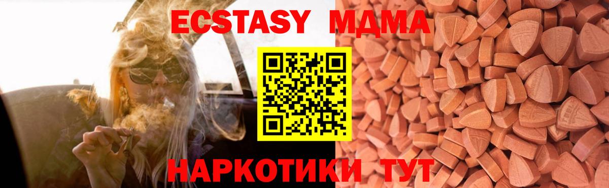 ЭКСТАЗИ  ЭКСТАЗИ mix  Вход с VPN  Камышин 