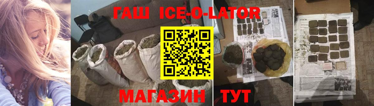 Гашиш Premium Камышин