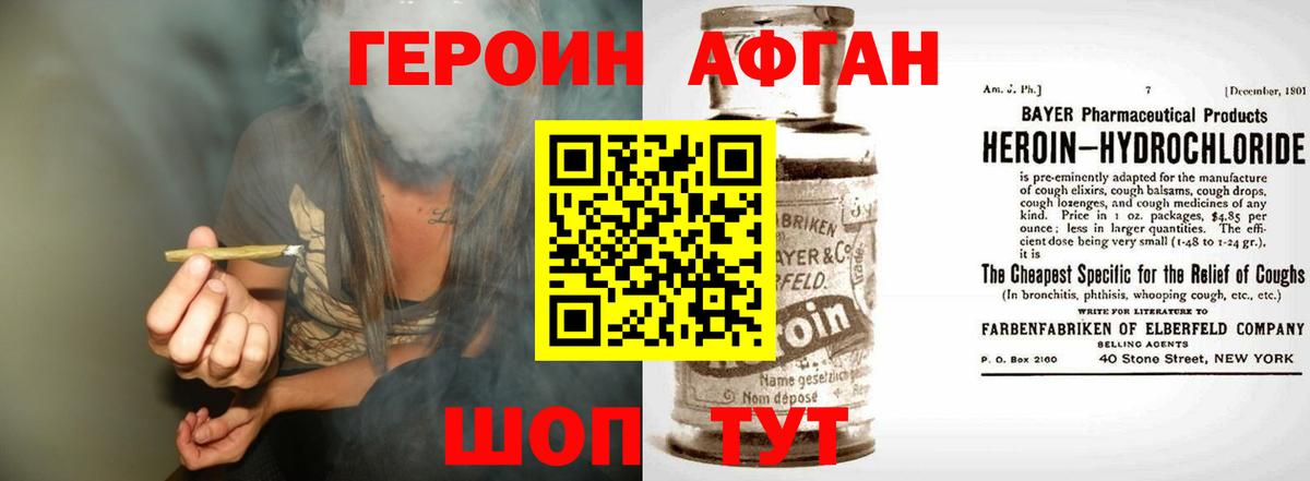 Героин  Героин герыч  Вход с VPN  Камышин 