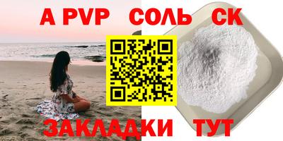альфа пвп VHQ Малоярославец