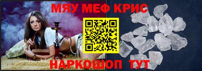 мефедрон Мариинск