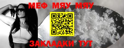 мефедрон Мариинск