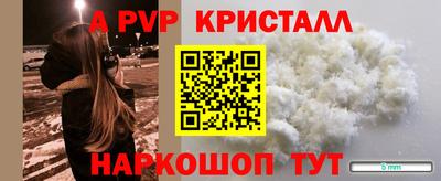 мефедрон Мариинск