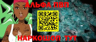 альфа пвп VHQ Малоярославец