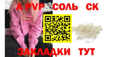 мефедрон Мариинск