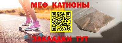 мефедрон Мариинск