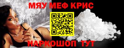 мефедрон Мариинск