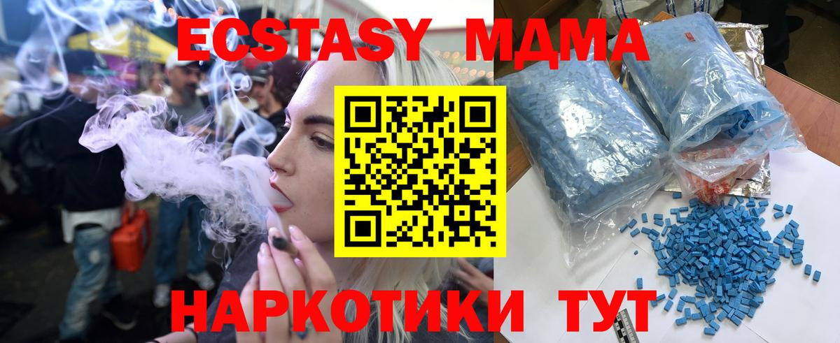 МДМА кристаллы  Вход с VPN  Камышин 