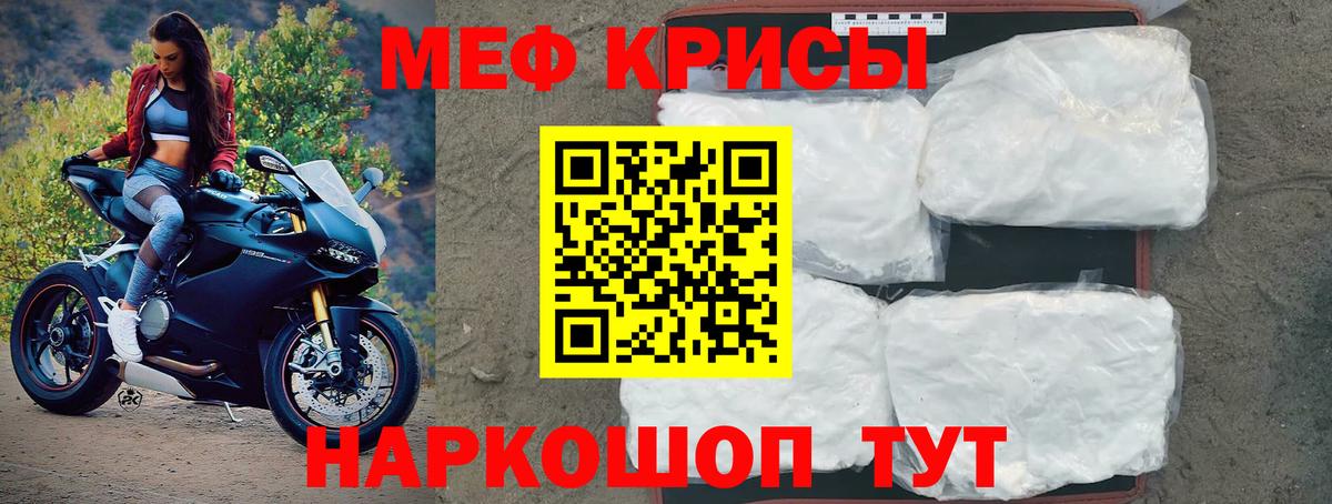 Меф мяу мяу  Камышин