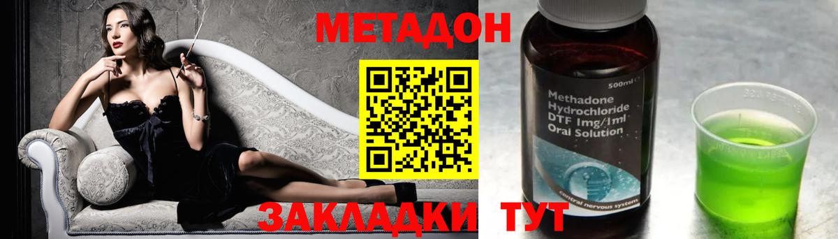 Камышин  Метадон кристалл  Вход с VPN 
