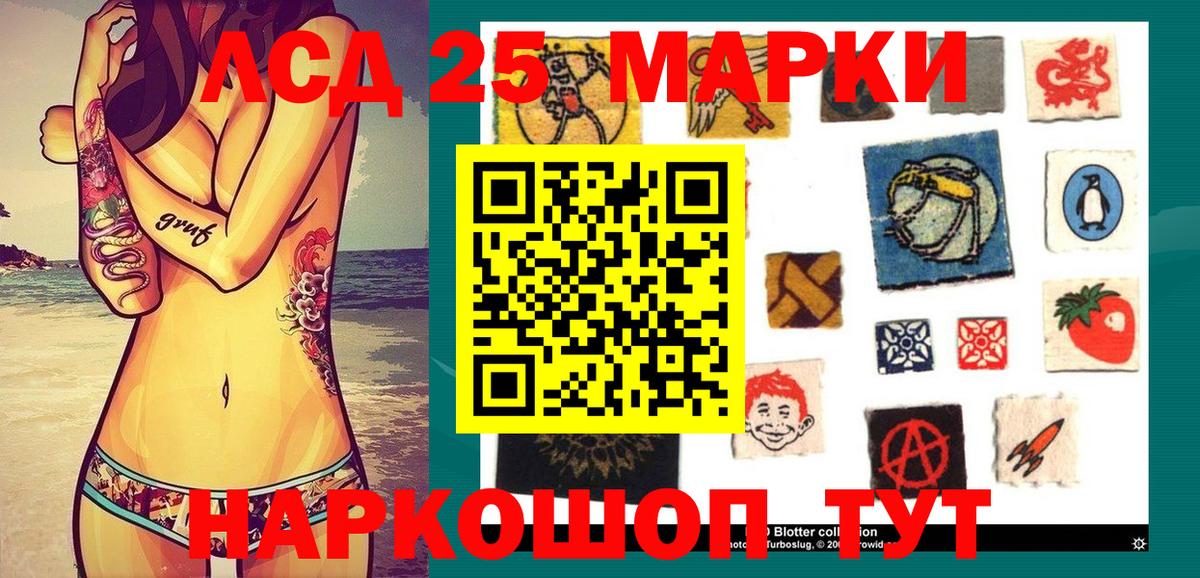 Камышин  Марки 25I-NBOMe 1500мкг  Марки 25I-NBOMe  Вход с VPN 