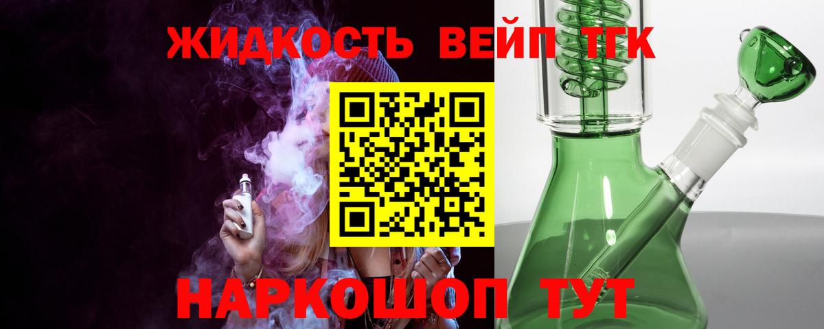 Дистиллят ТГК концентрат  Вход с VPN  Камышин 
