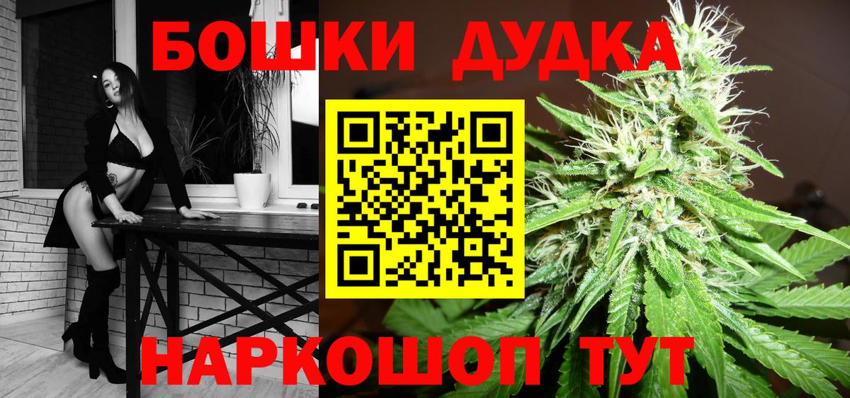 Бошки Шишки MAZAR  Бошки Шишки конопля  Камышин  Вход с VPN 